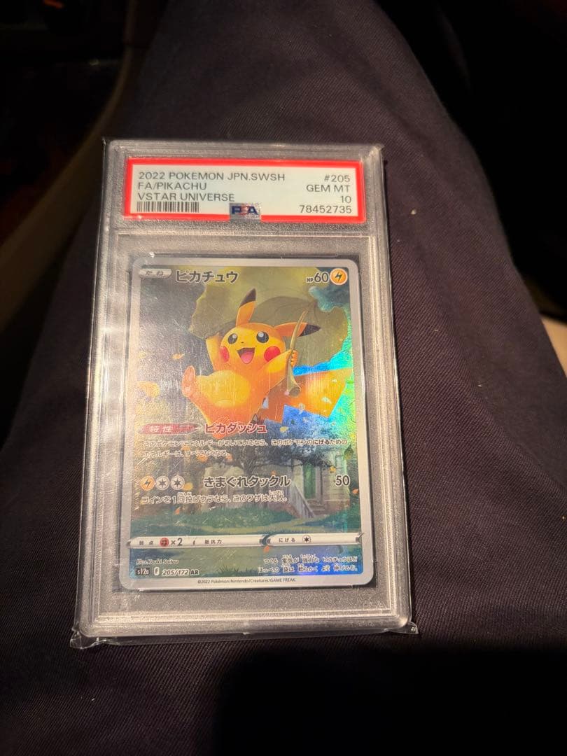 ポケモンカード　2枚セット　おまけつき