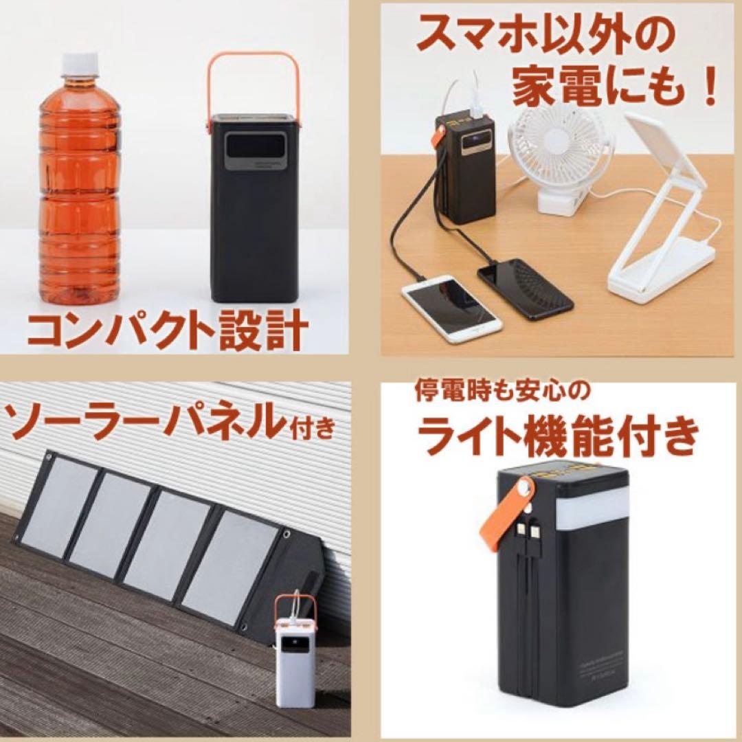 大容量コンパクトバッテリー・折りたたみソーラーパネルセット ブラック　災害