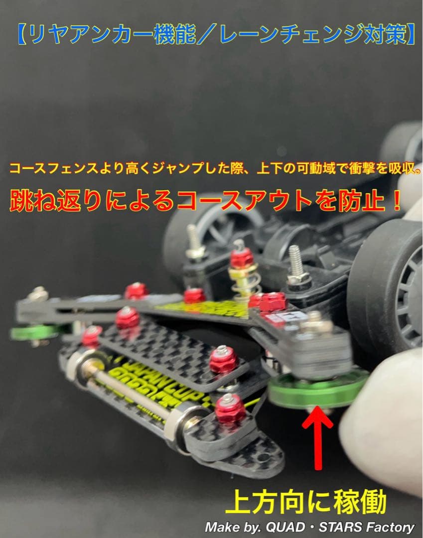 【ミニ四駆・MS用】１軸アンカー＋リヤスキッド　2023カーボン【13mm対応】