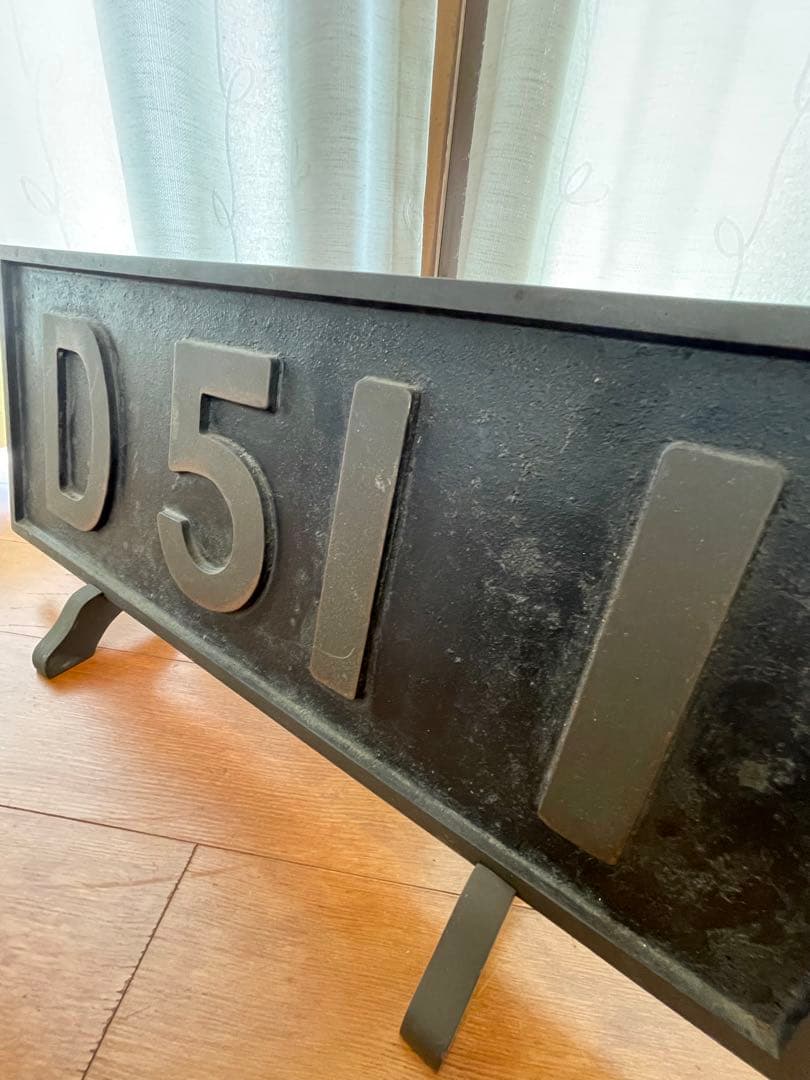 D511 蒸気機関車ナンバープレート