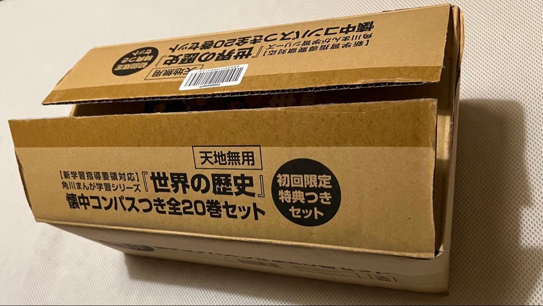 角川まんが学習シリーズ 世界の歴史 全20巻セット 懐中コンパス付