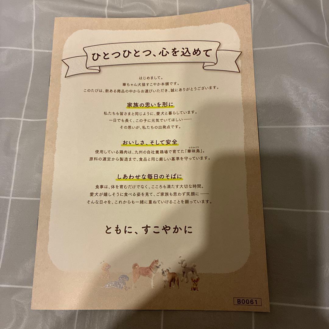 うまかドックフード(1.5g)×3