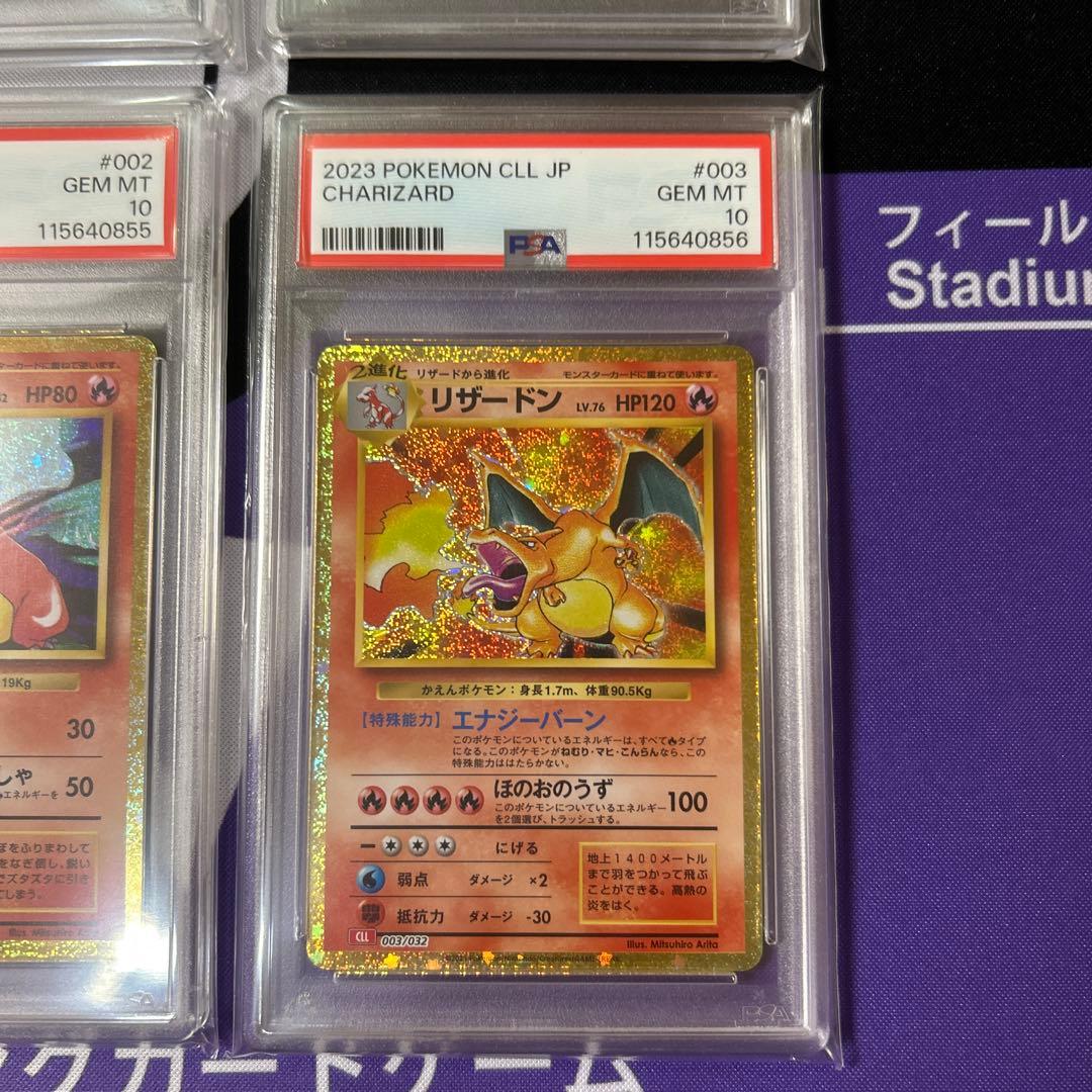 PSA10 ポケモンカードclassic 御三家　9連番