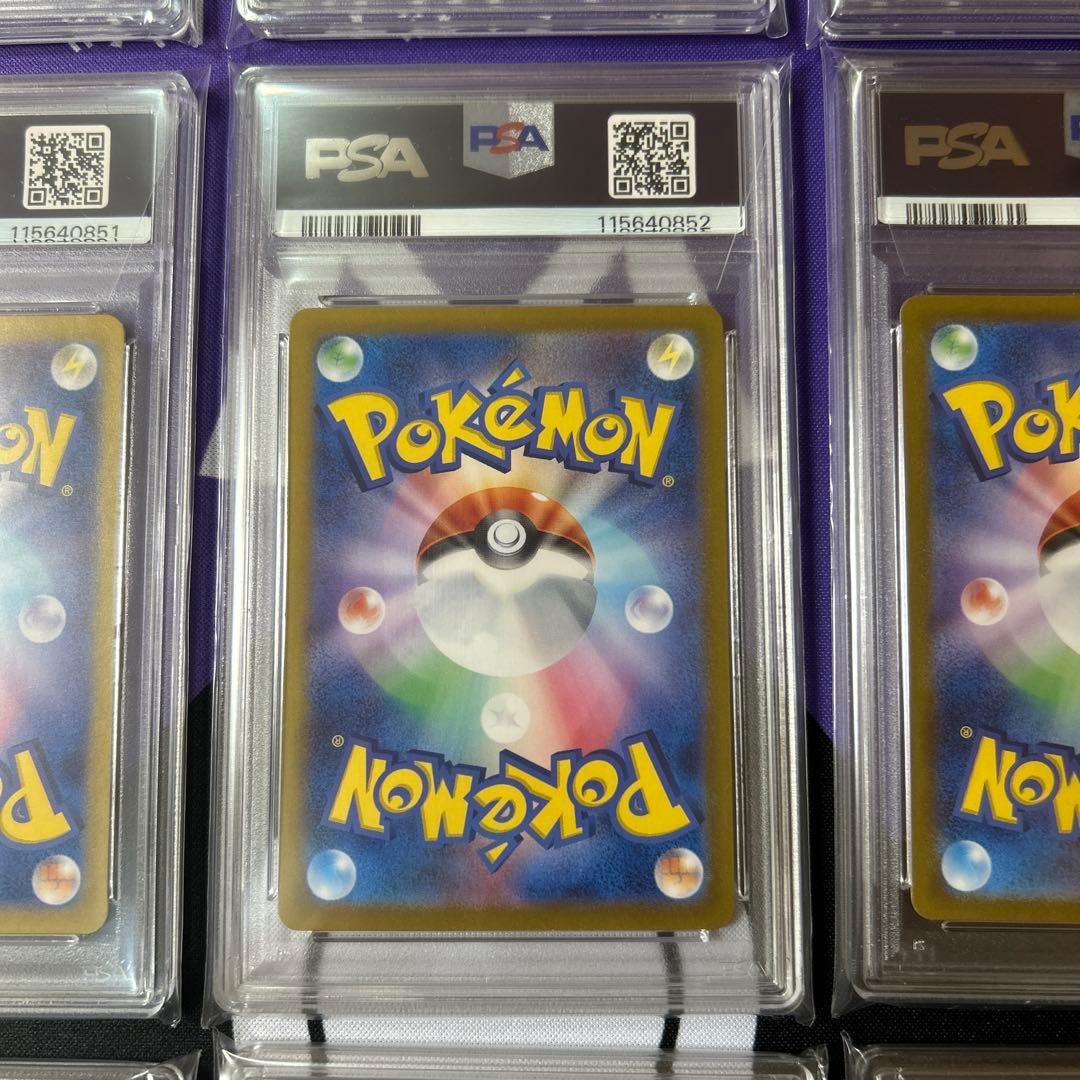 PSA10 ポケモンカードclassic 御三家　9連番