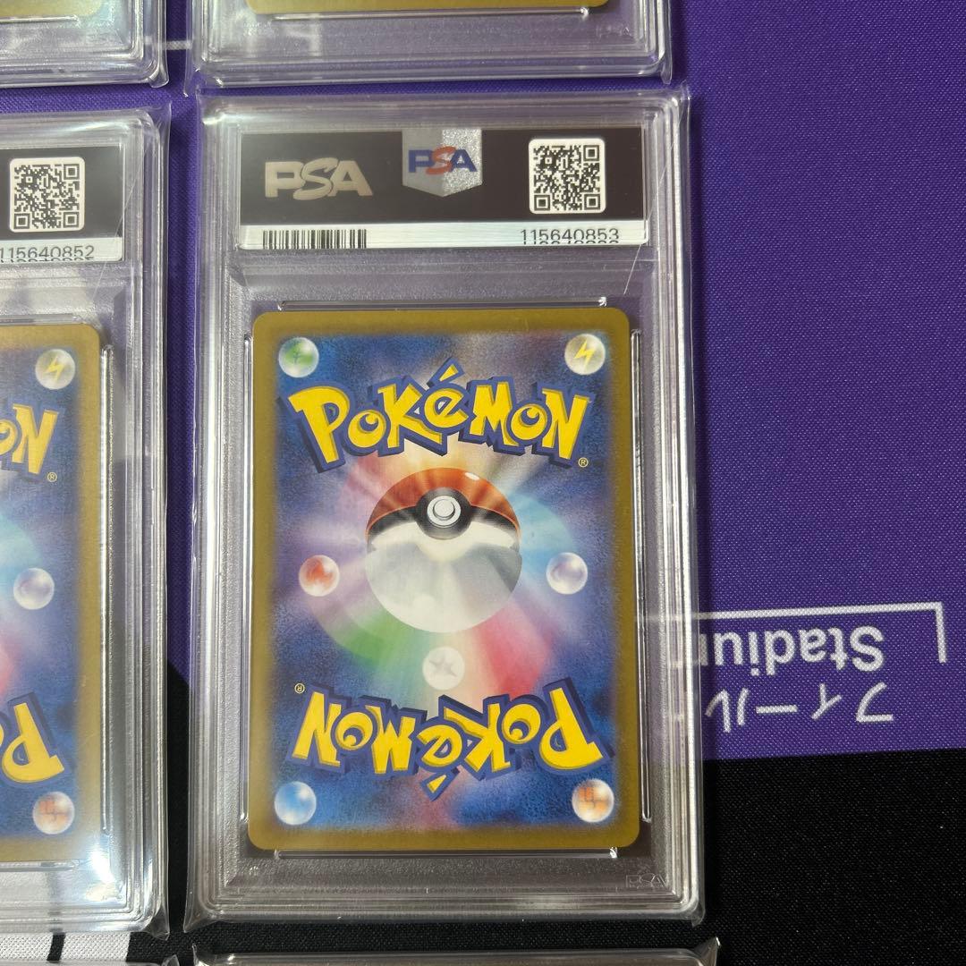PSA10 ポケモンカードclassic 御三家　9連番