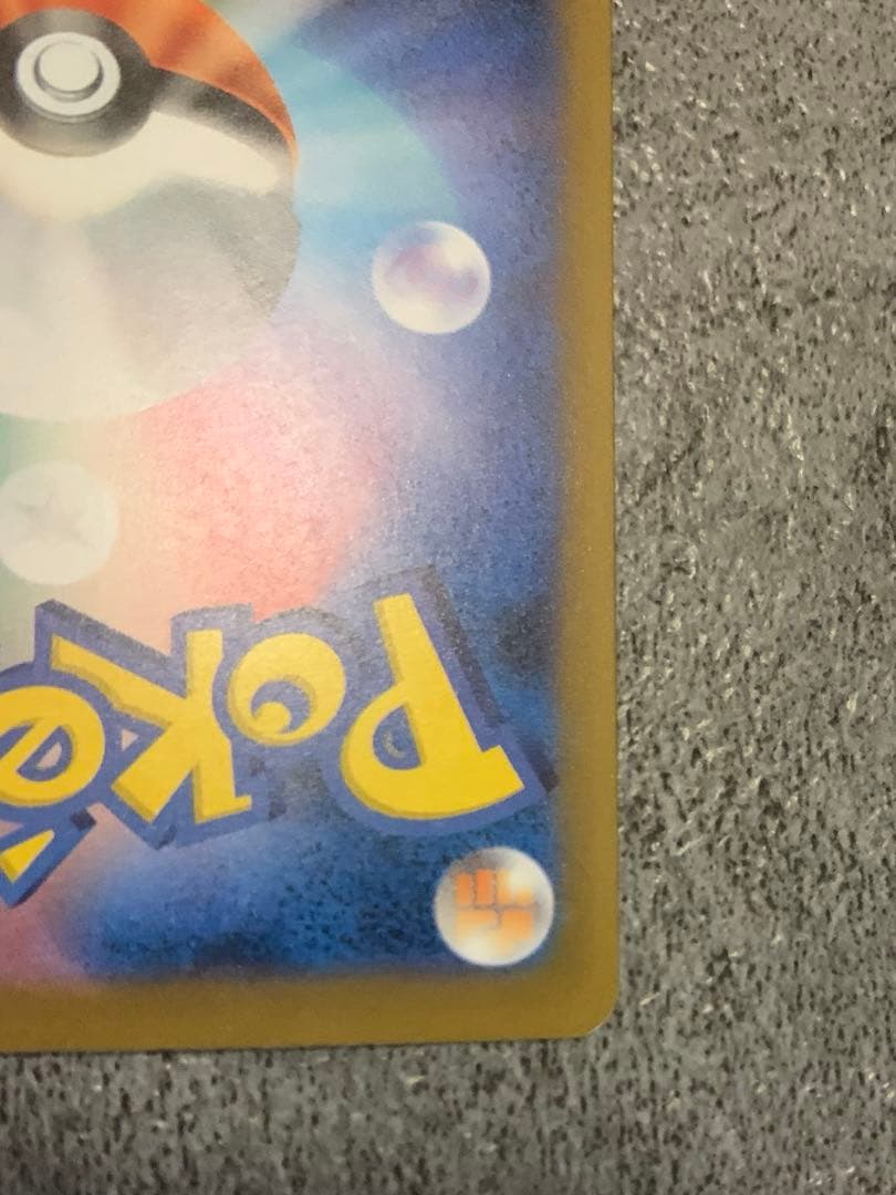 ゲンガーEX SAR 早い者勝ち❤︎