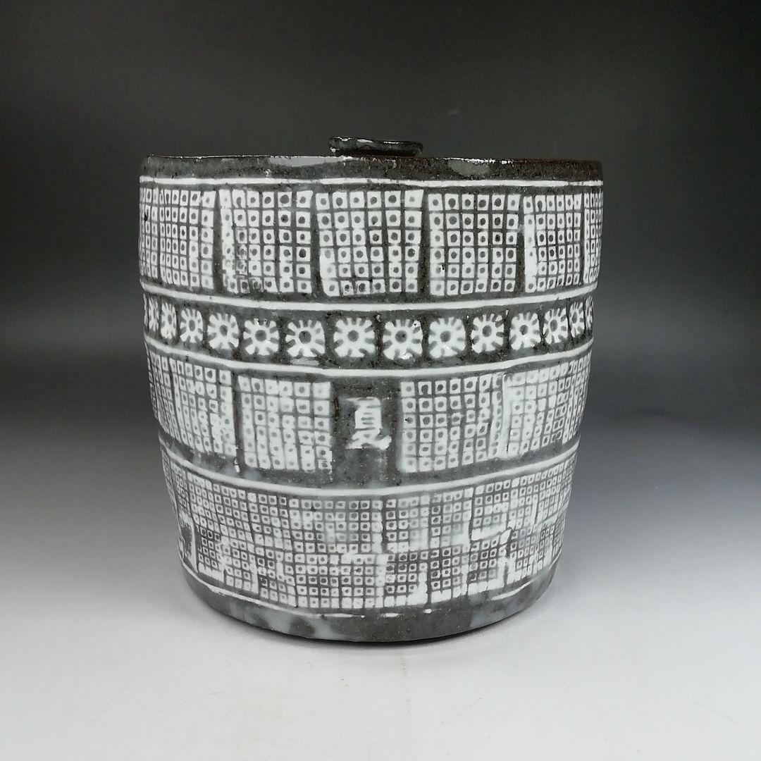 Ｗ１８９　水指　『三島暦手　水指』『山上憲一 造』　共箱　茶道具