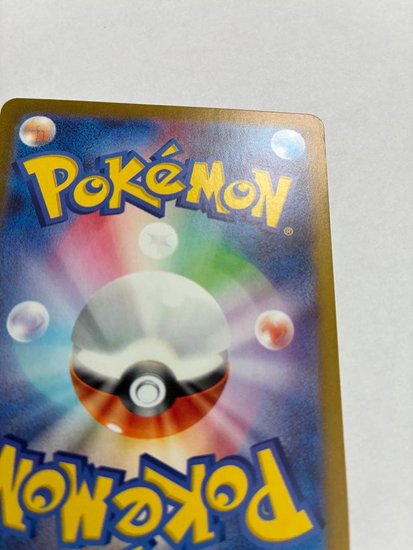 ポケカ ナンジャモ SAR