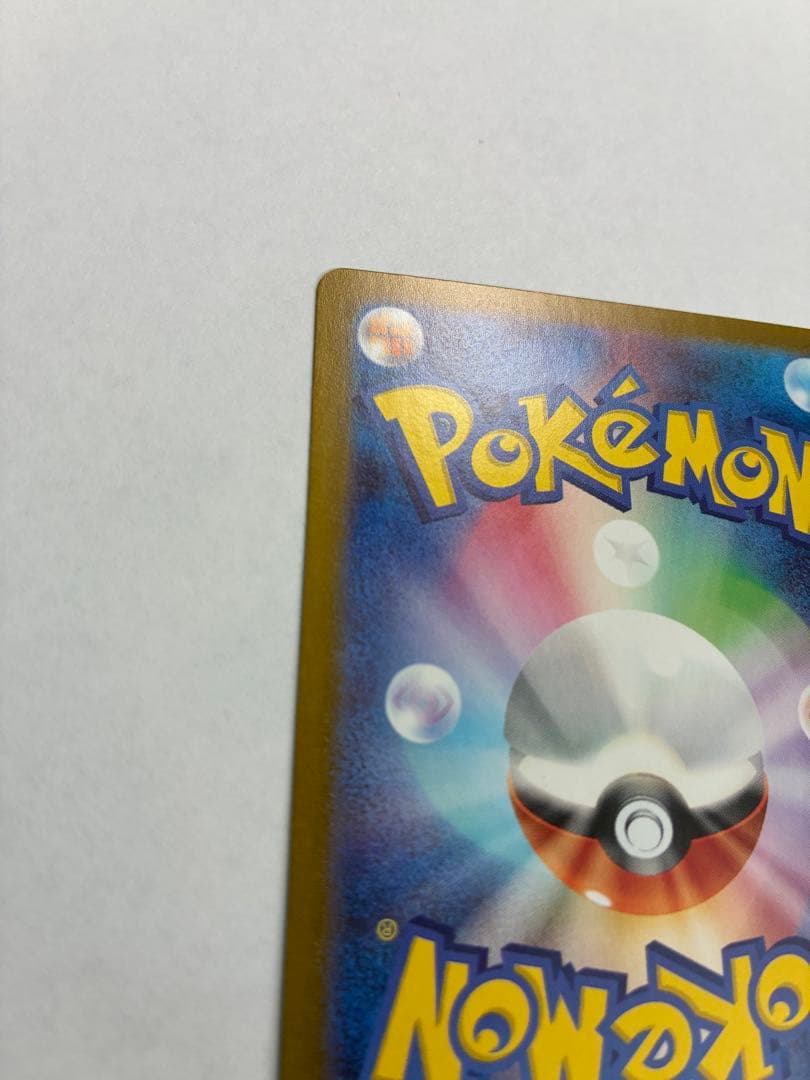 ポケカ ナンジャモ SAR