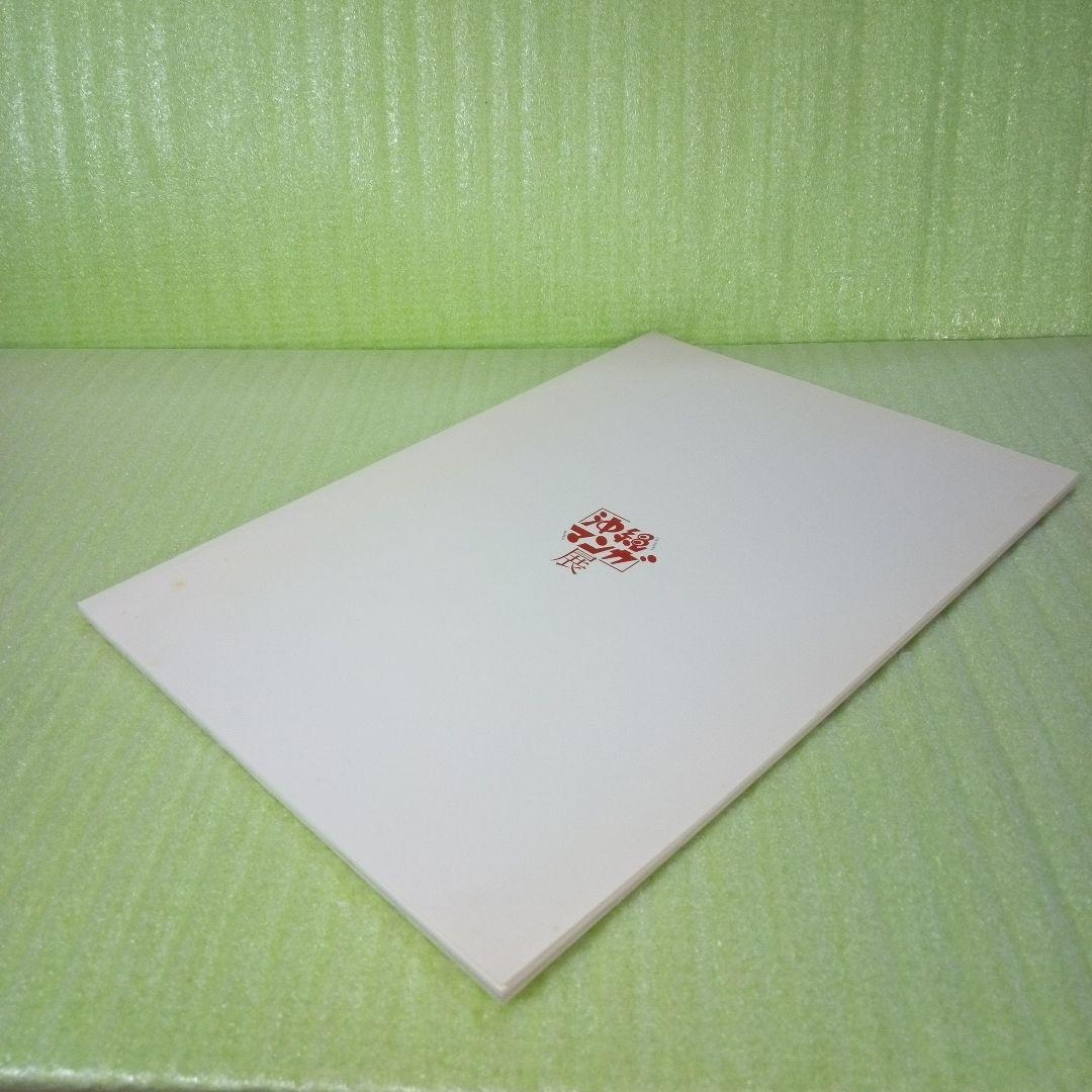 沖縄マンガ展　カタログ　OKINAWA MANGA EXHIBITION