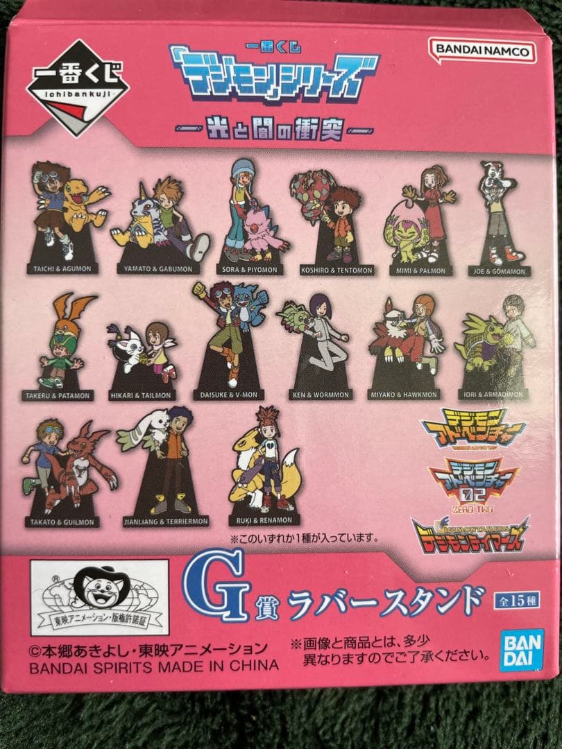 一番くじデジモン 光と闇の衝突 B賞C賞D賞E賞F賞G賞ラストワン