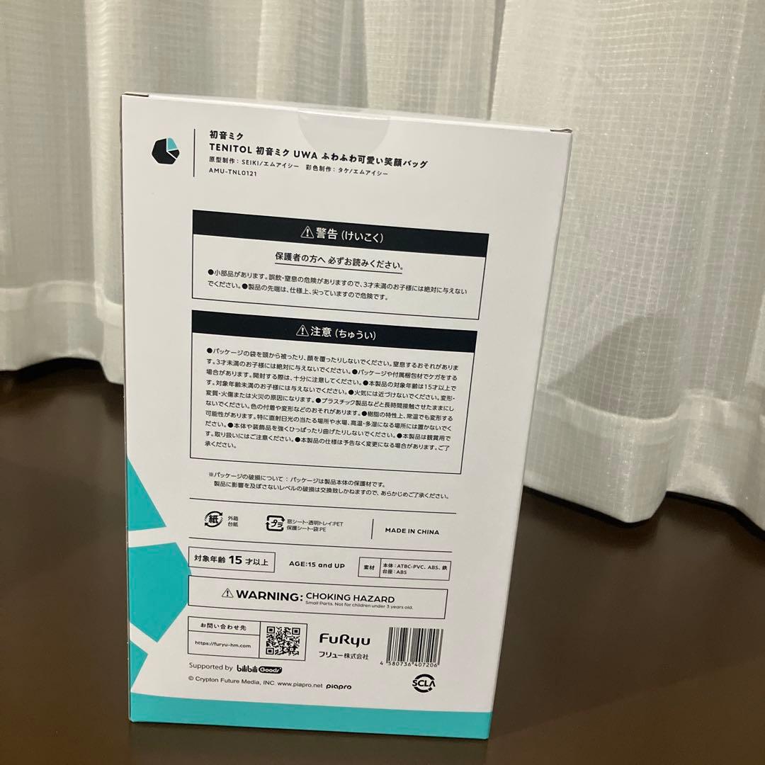 FURYU TENITOL 初音ミク UWA ふわふわ可愛い笑顔バッグ