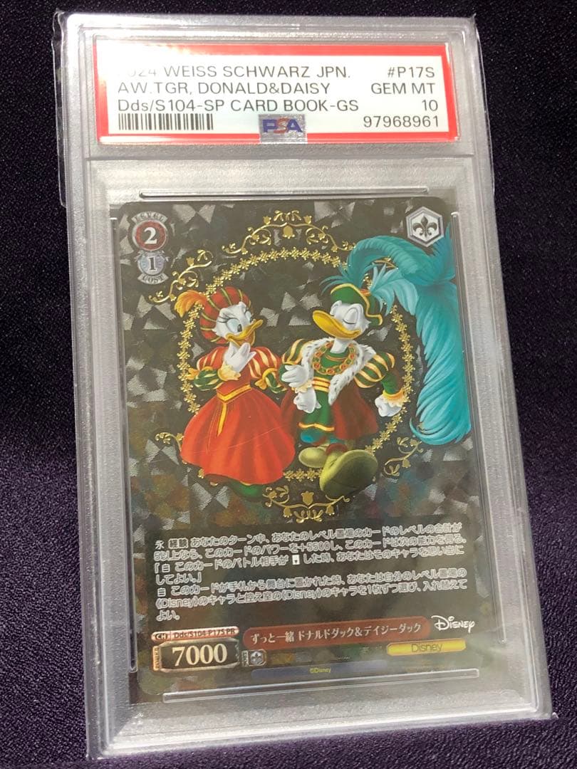 (PSA10)ずっと一緒 ヴァイス DISNEY ミッキー ミニー プロモ
