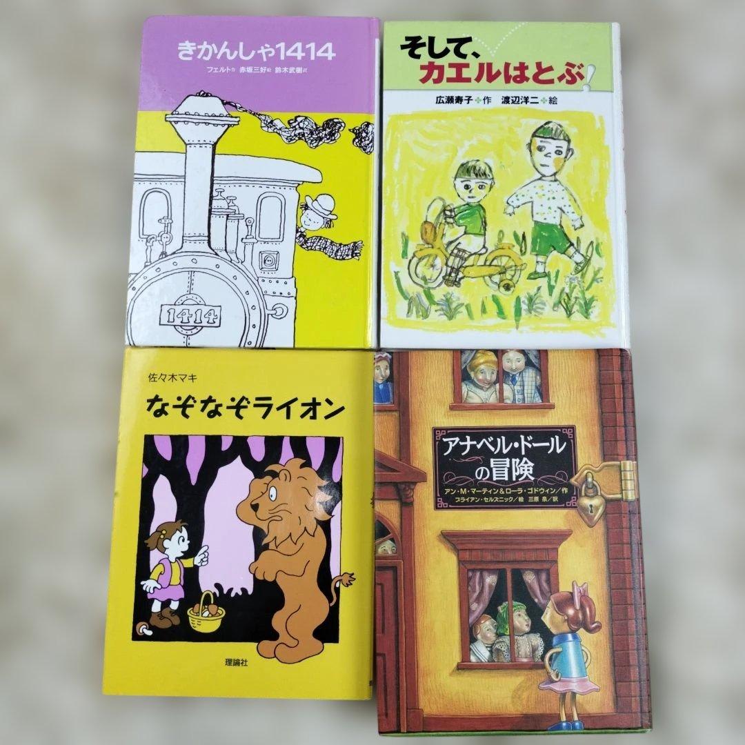 児童書☆低学年～☆４０冊セット☆くもん推薦図書☆課題図書☆まとめ売り1210wy