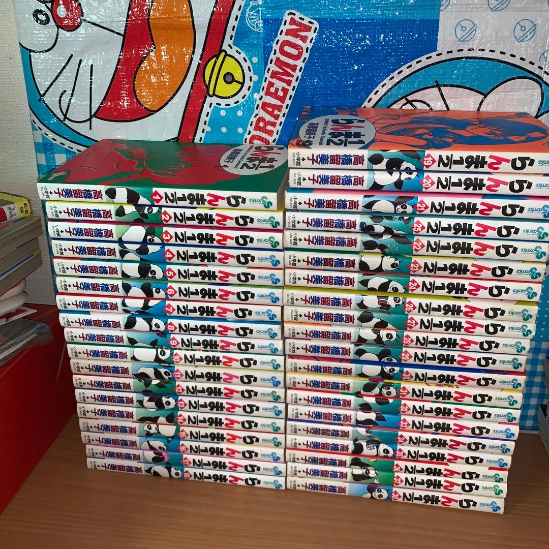 らんま1/2 新装版　全巻セット