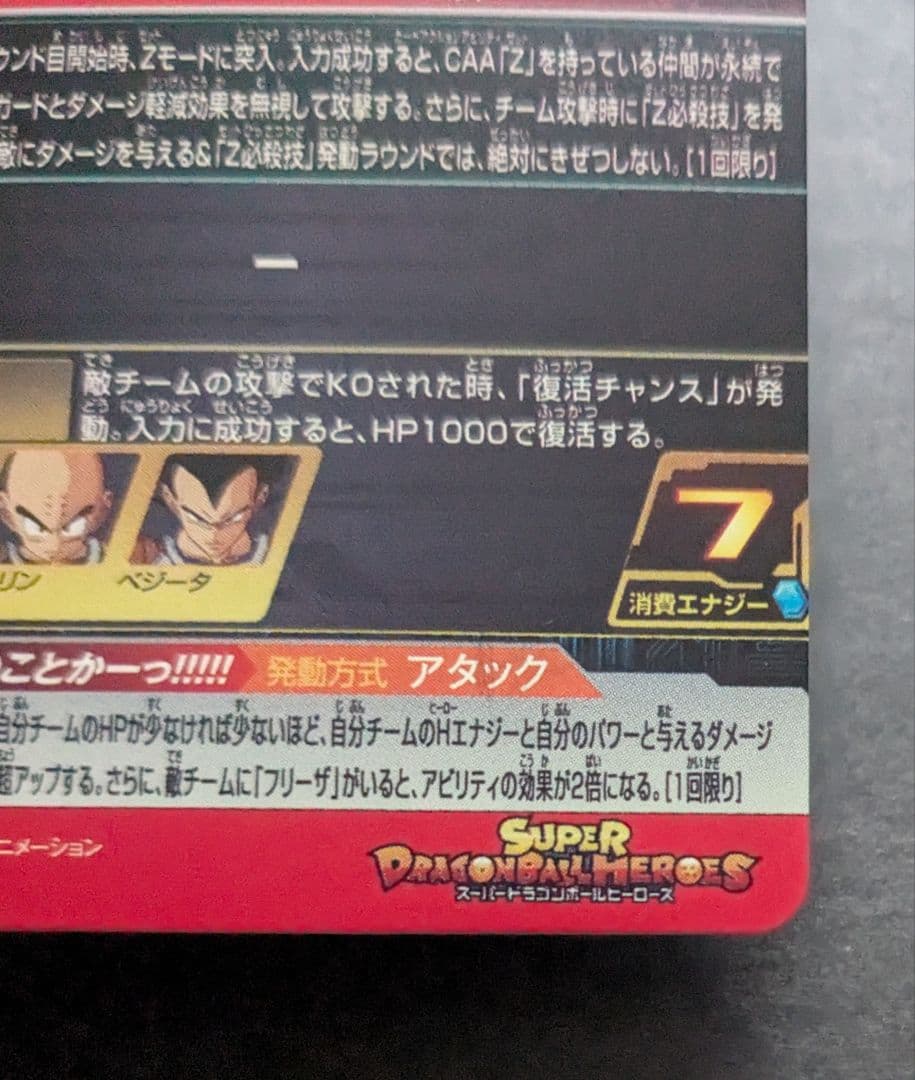 KOMEKOME 　スーパードラゴンボールヒーローズ　UR