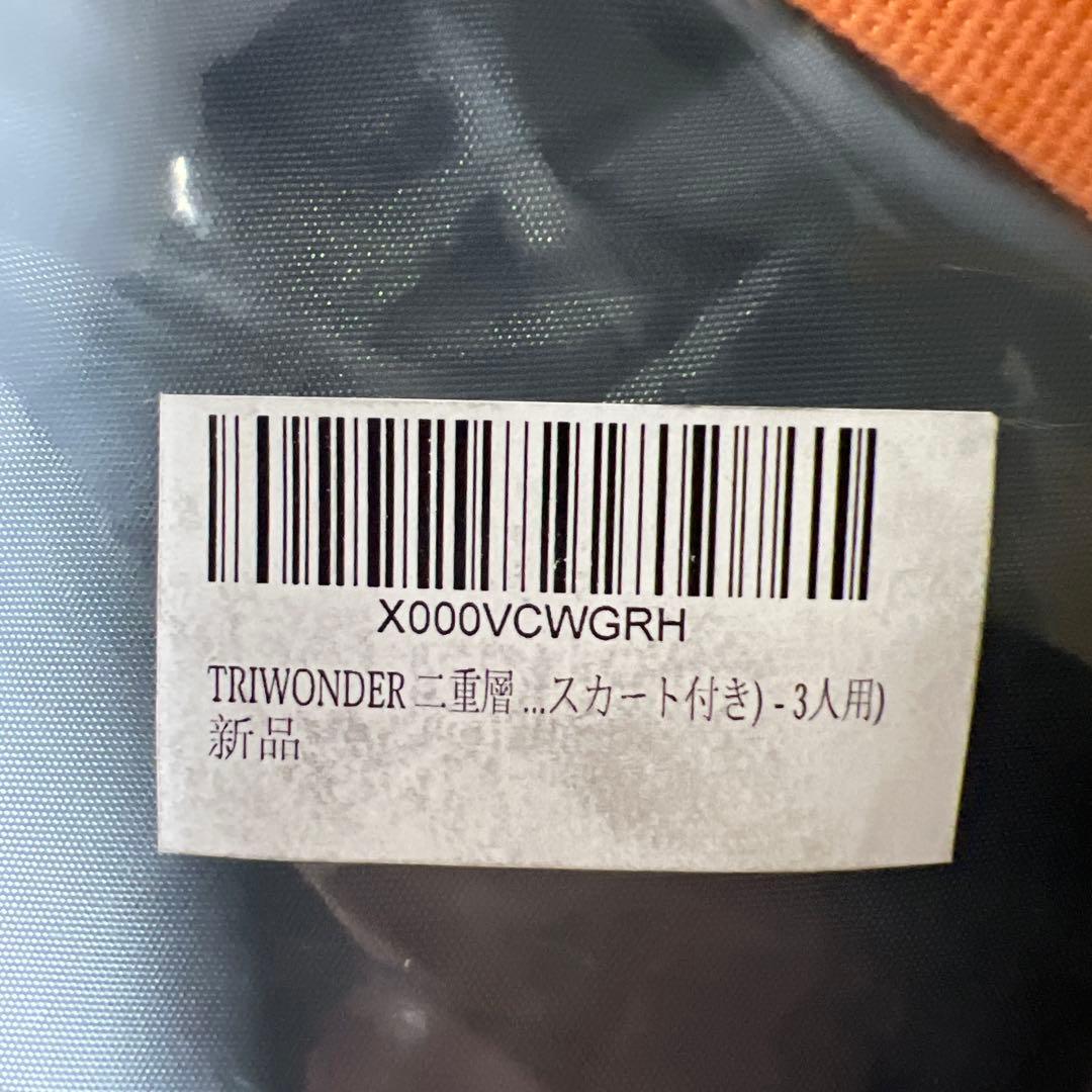 TRIWONDER 1 2 3人用 テント 山岳テント ツーリングテント