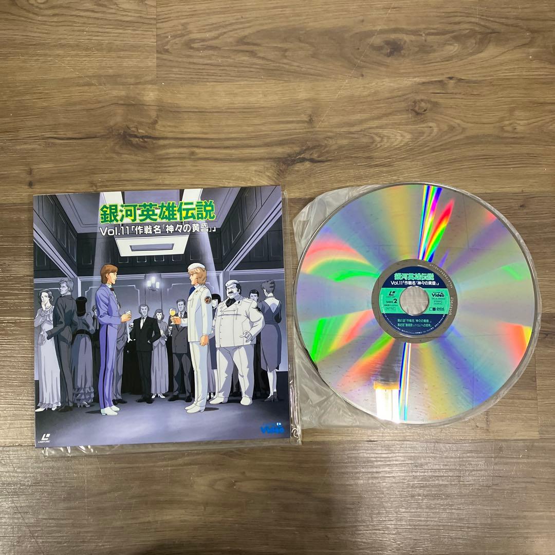 E-5 銀河英雄伝説 レーザーディスク BOX 第2巻Vol.8〜Vol.14