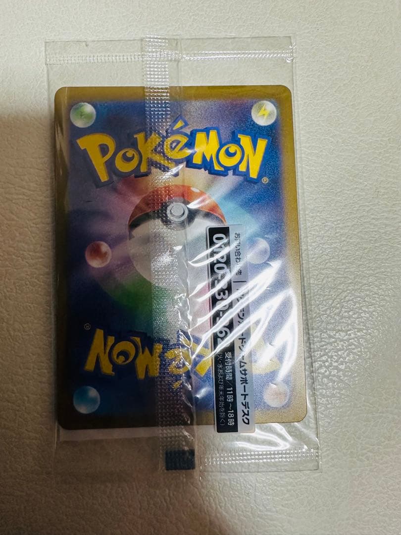 ２枚セット名探偵ピカチュウ PROMO SV-Pプロモカード 098/SV-P