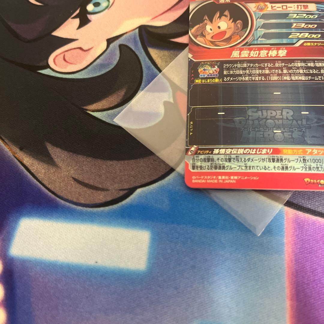 孫悟空少年期UGM5-ASEC P