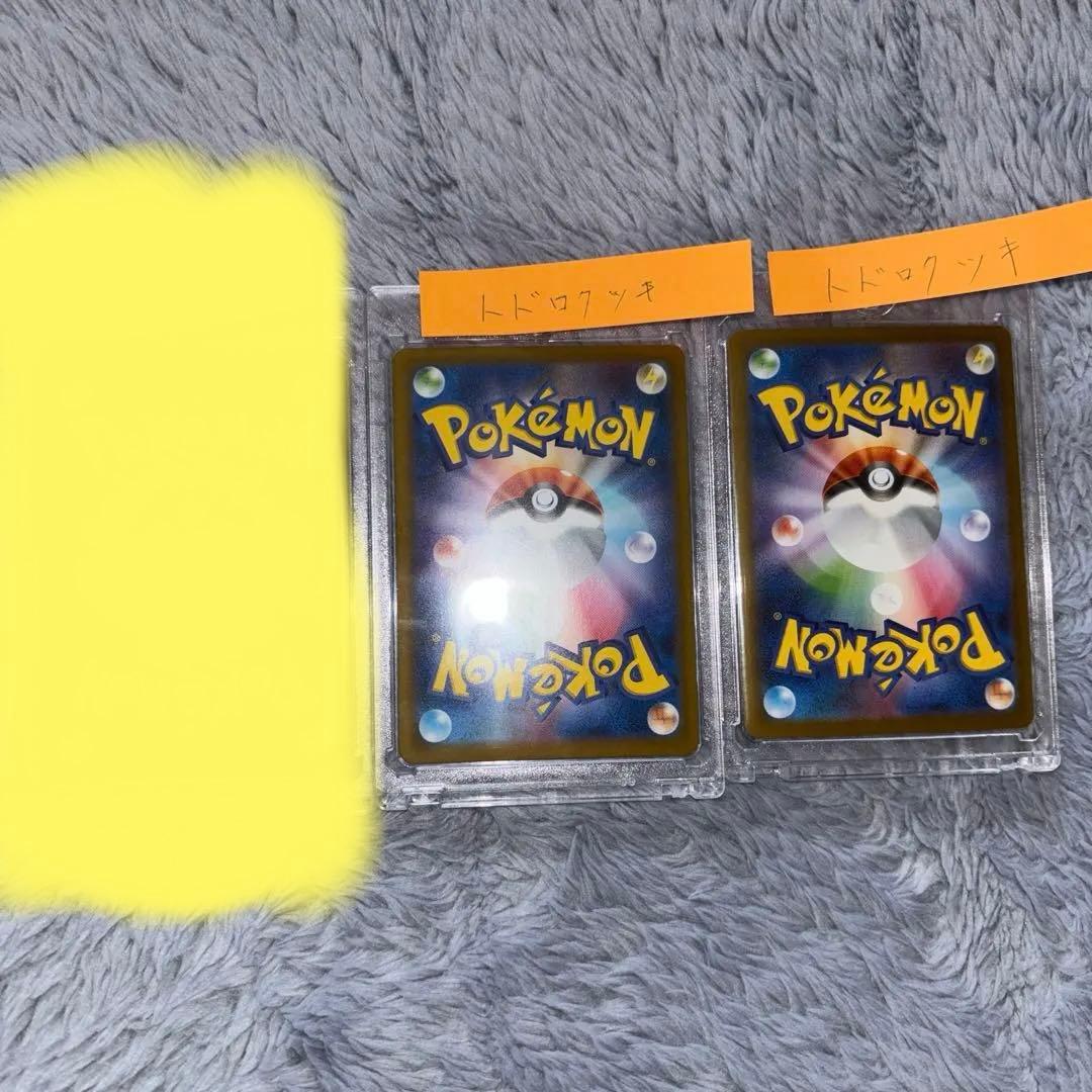 ポケカ引退品。