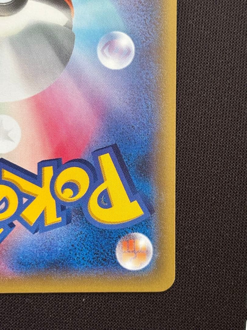 ゲンガーEX MMB 010/049