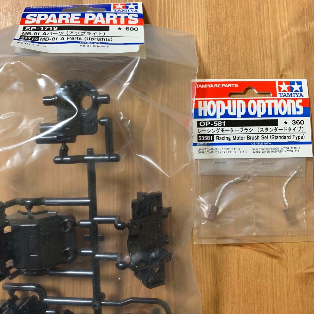 タミヤRC MB01シャーシ　その他パーツやおまけ