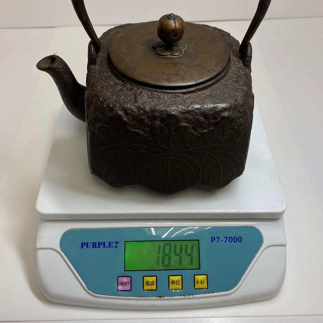 鉄瓶 1844g 東キ7-1213③