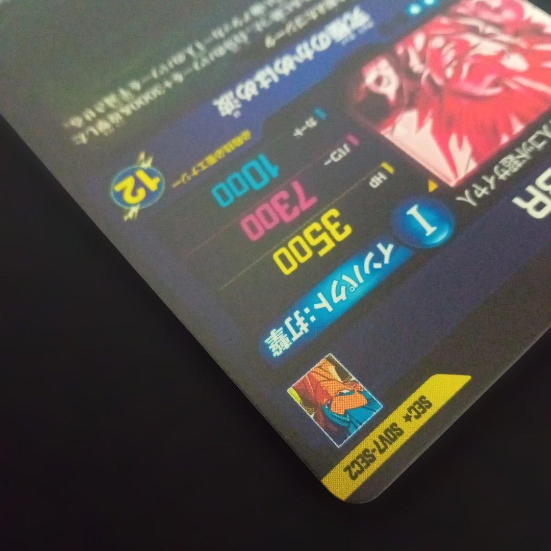 ドラゴンボールダイバーズSDV7-SEC2★ゴジータBRパラレル