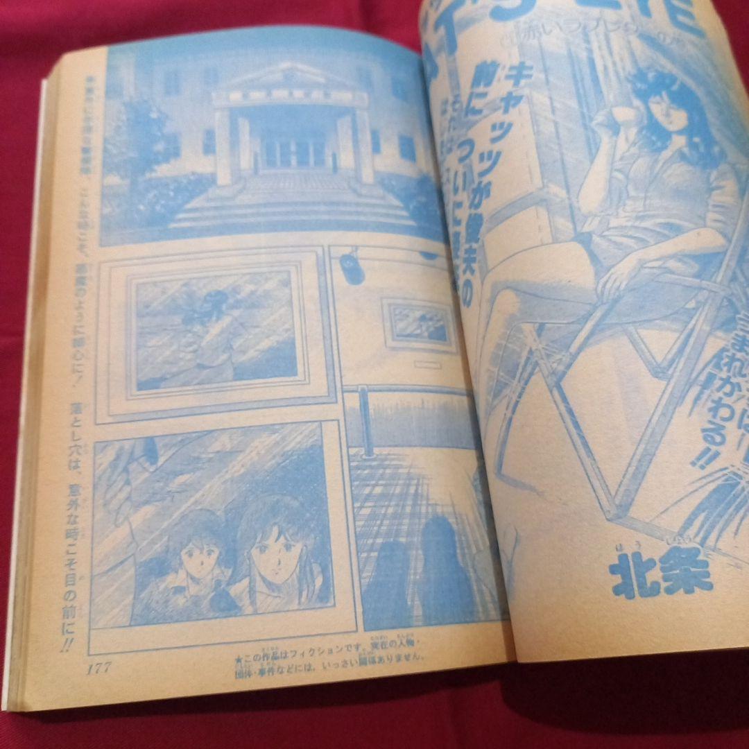 【当時物美品】週刊 少年 ジャンプ 1982年31号 漫画 アニメ