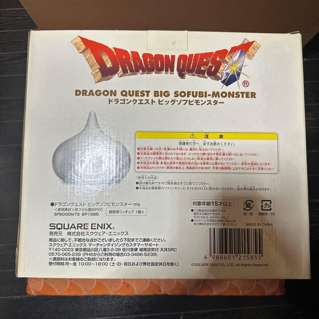 入手困難品　新品　未使用　ドラゴンクエスト　ビッグソフビ　メタルスライム　鳥山明