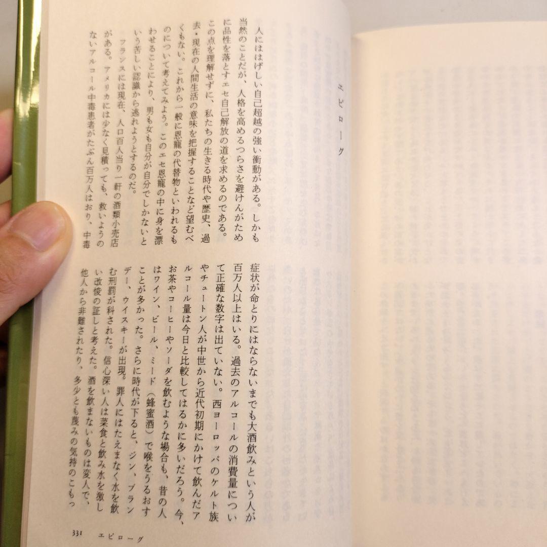 ルーダンの悪魔　オルダス・ハクスリー