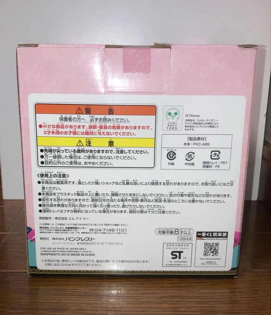 ふしぎの国のアリス　ヤングオイスター　一番くじ　フィギュア　ティーカップ