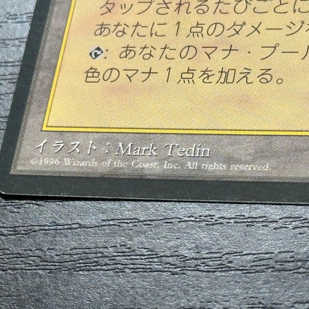 MTG 真鍮の都 日本語 黒枠