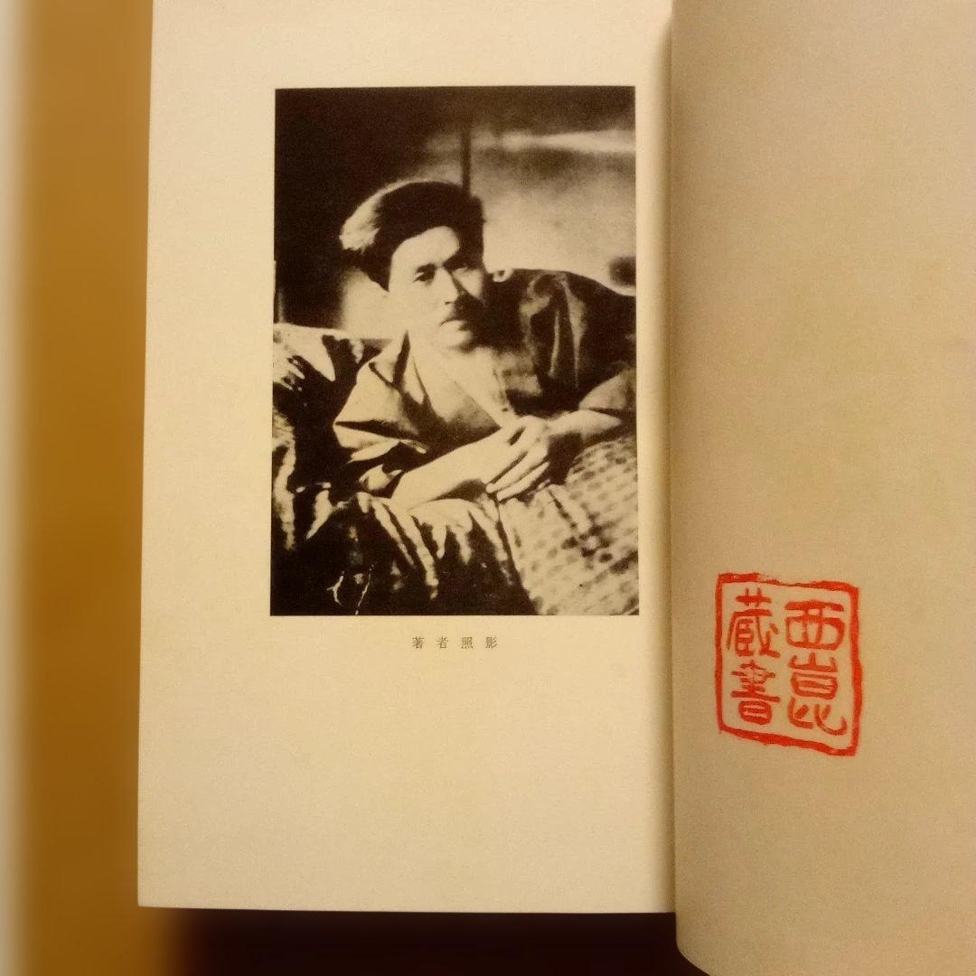 【絶版レア稀少】夢を喰ふ人　松永延造　桃源社　昭和48年　初版　函入帯付