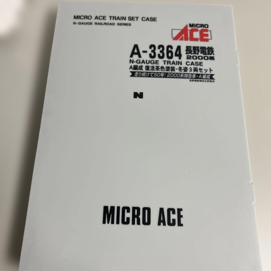 MICRO ACE A-3364 Nゲージ 2000系特急電車復活茶色塗装・冬姿