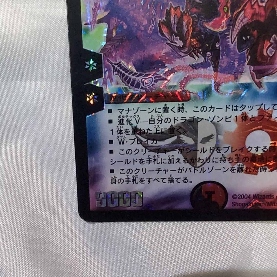 デュエルマスターズ　暗黒王デスフェニックス　初期　2枚