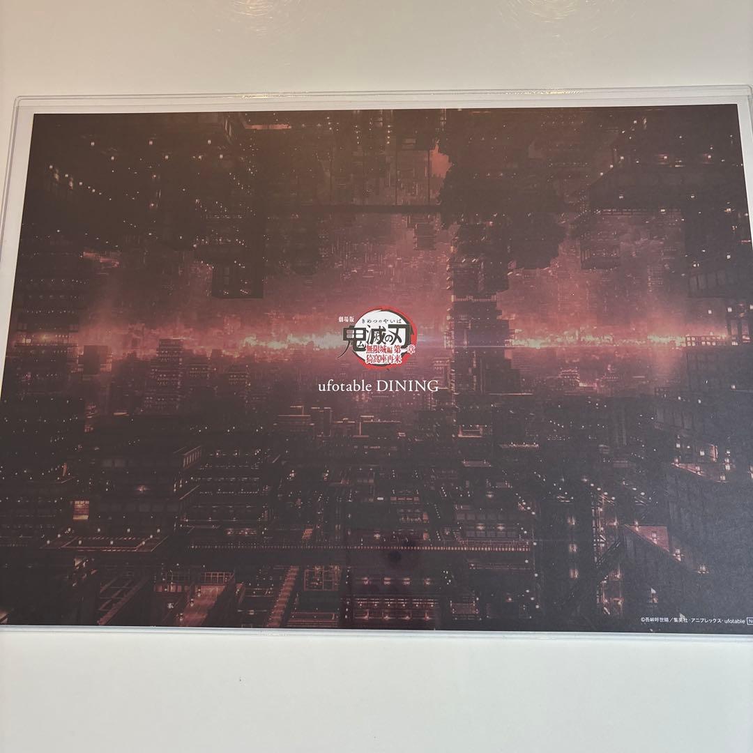 鬼滅の刃 黒死牟 ufotable DINING ランチョンマット