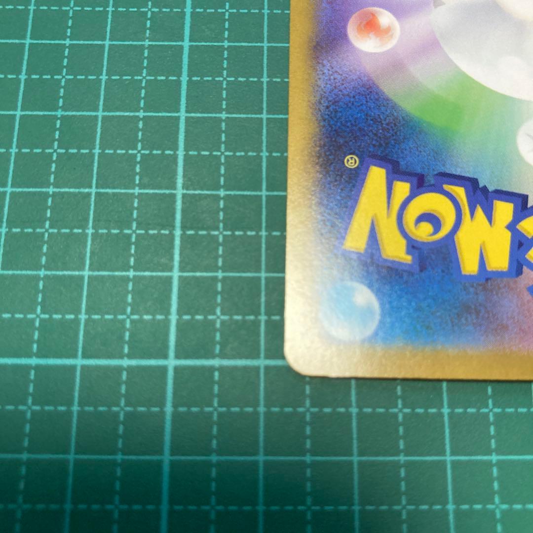 ポケモンカード　レシラム　SAR