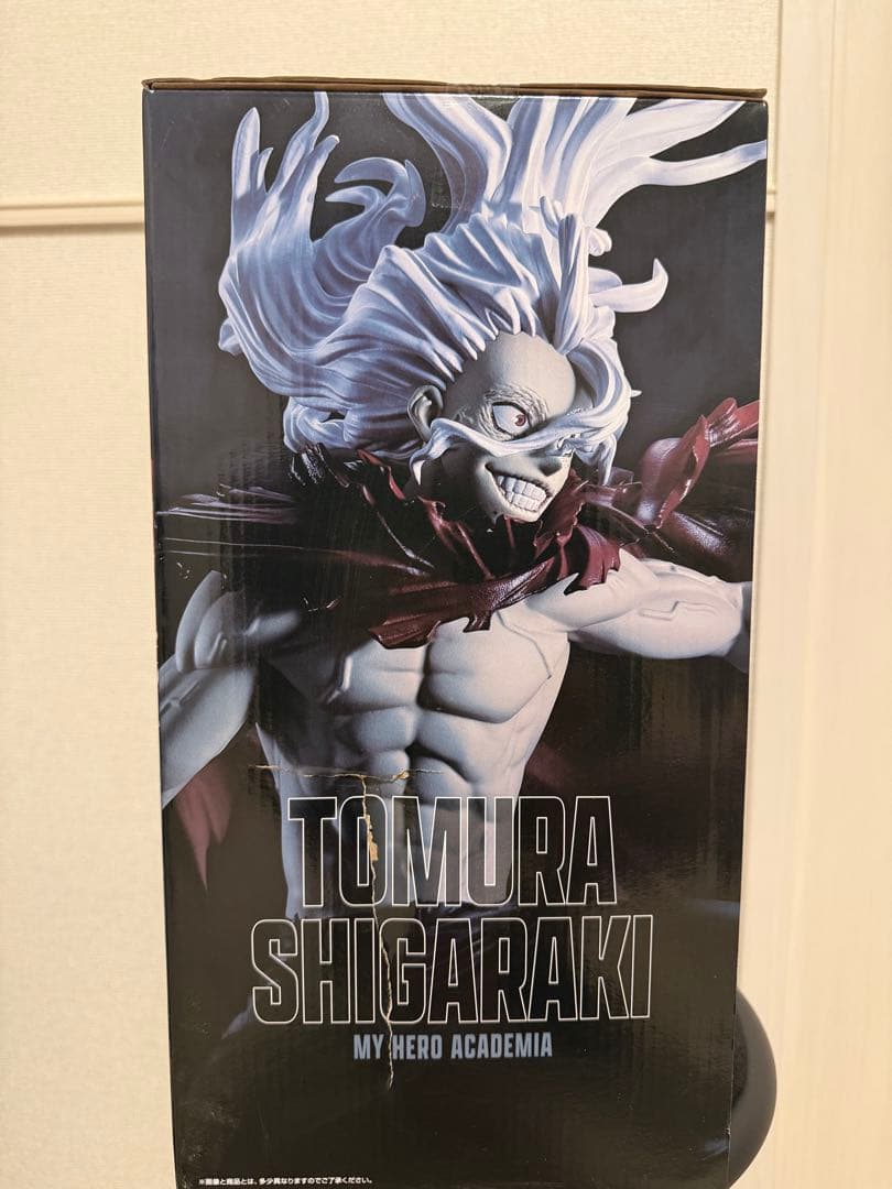 一番くじ 僕のヒーローアカデミア －相反する思い－ B賞 死柄木弔