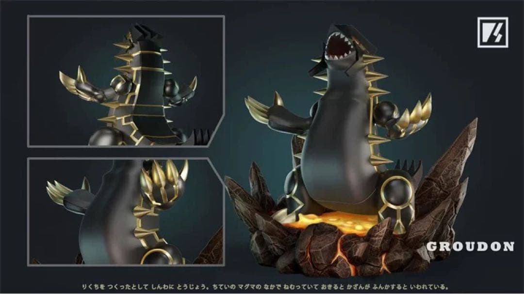 ポケモンスケールワールドグラードン