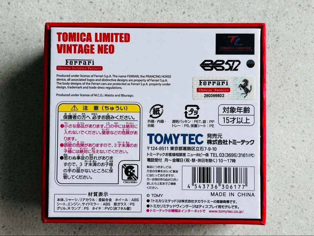 トミカリミテッドヴィンテージNEO フェラーリ 14台セット