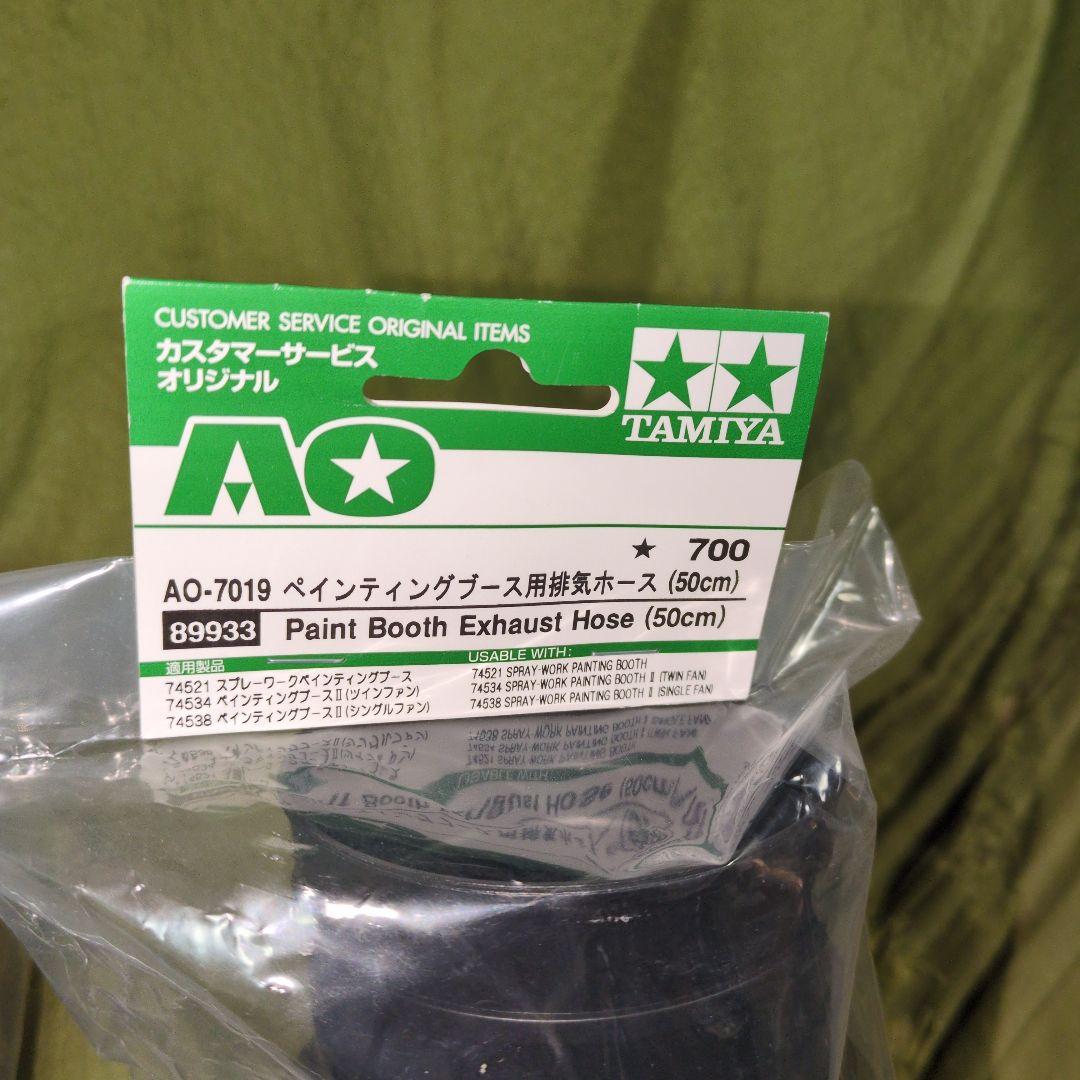 タミヤ スプレーワークペインティングブースII