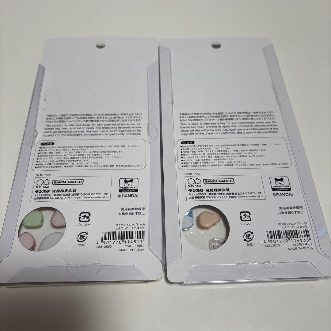 正規品！ディズニーボンボンドロップシール他　まとめうり