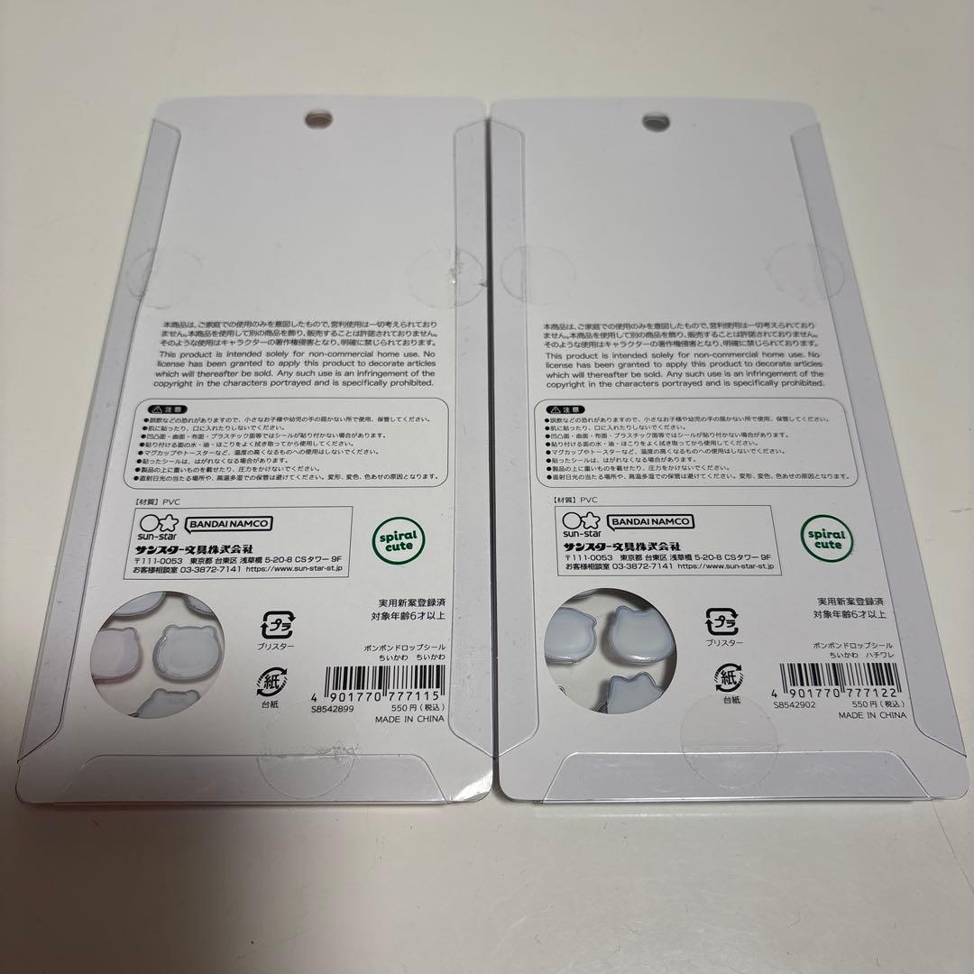 正規品！ディズニーボンボンドロップシール他　まとめうり