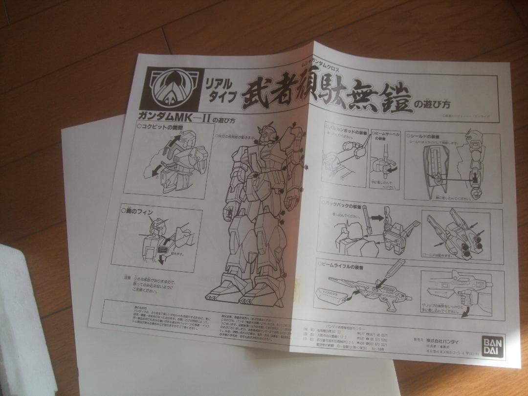 ’89リアルタイプ 武者頑駄無鎧 -ムシャガンダムクロスMK-Ⅱ美品・未使用