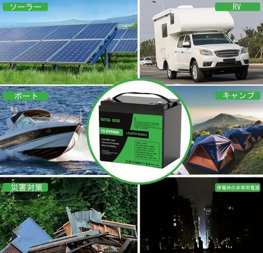 0130 爆電力❗12V 50Ah インフォリチウム電池 BMS搭載 電動ボート