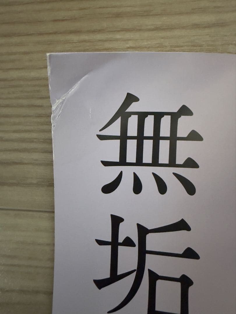 ヒーロー列伝 ソダシ ポスターB1サイズ