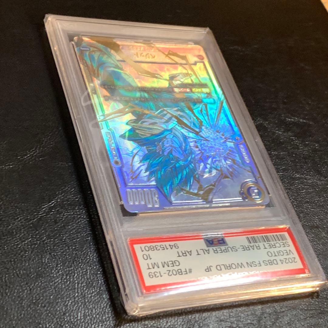 【PSA10】ベジットSCR スーパーパラレル　フュージョンワールド　烈火の闘気