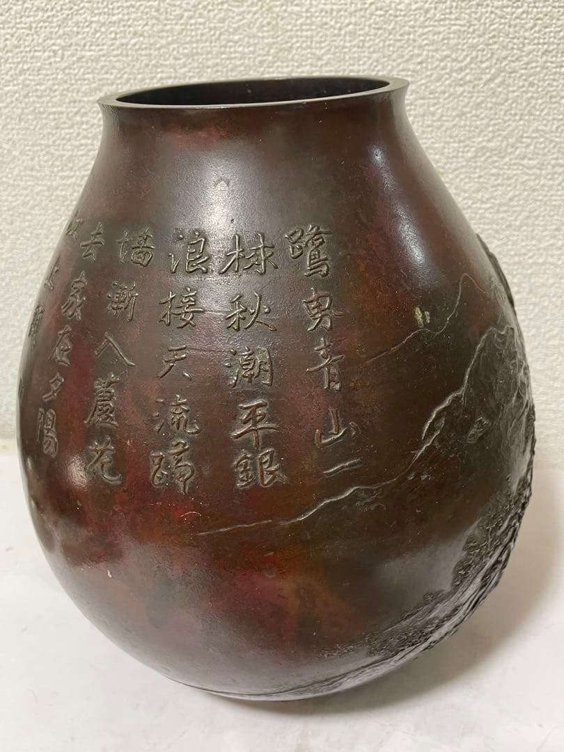 古銅　時代物　斑紫銅　花瓶　古美術　アンティーク